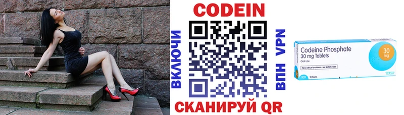 Codein напиток Lean (лин)  Пудож 