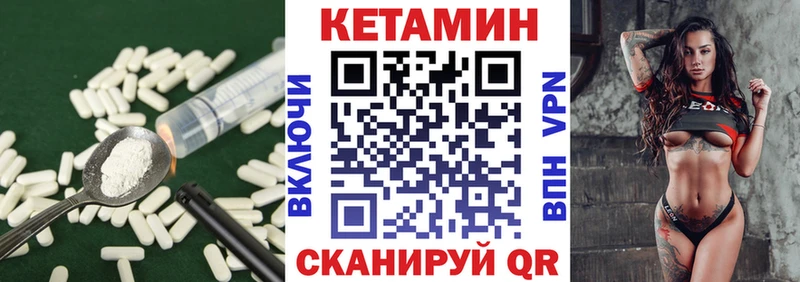 Кетамин VHQ  Пудож 