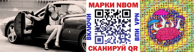 Марки N-bome 1,8мг Пудож